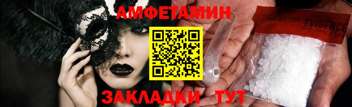 shop формула  Amphetamine VHQ  Вход с VPN  Нерюнгри 