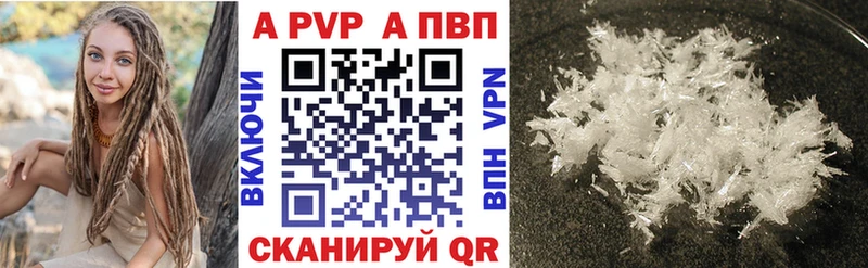 A PVP VHQ  купить наркотики сайты  Нерюнгри 