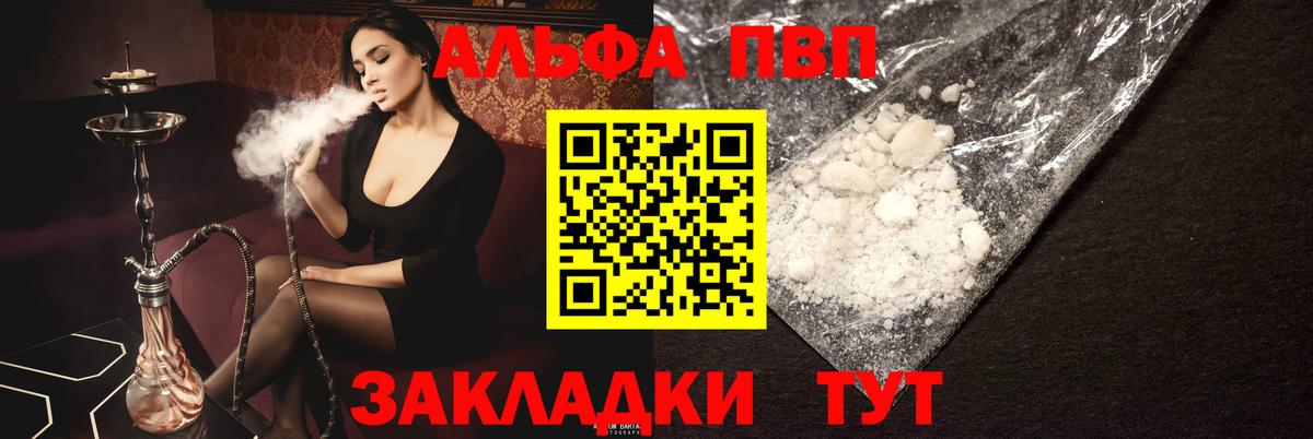 А ПВП VHQ Нерюнгри