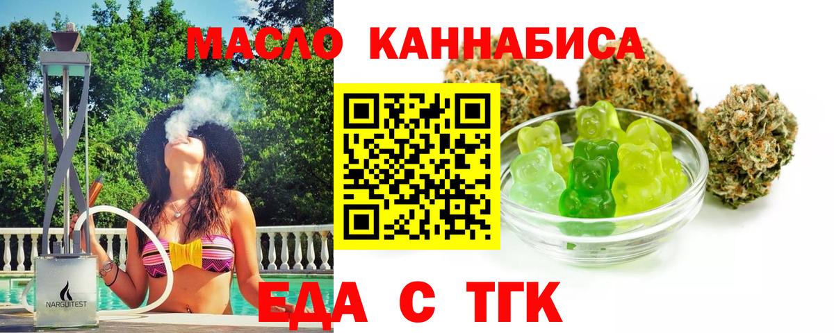 Canna-Cookies марихуана  Вход с VPN  Нерюнгри 