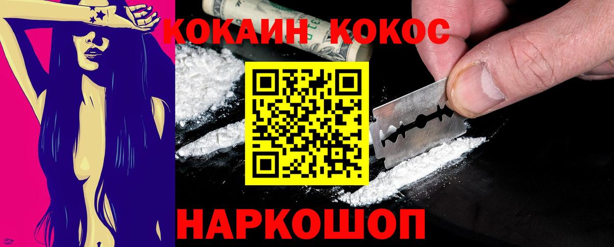 COCAIN Эквадор Нерюнгри