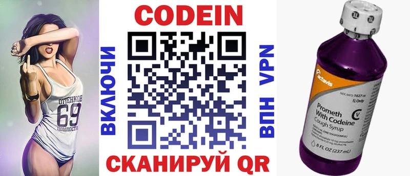 где купить   Нерюнгри  Кодеин напиток Lean (лин) 