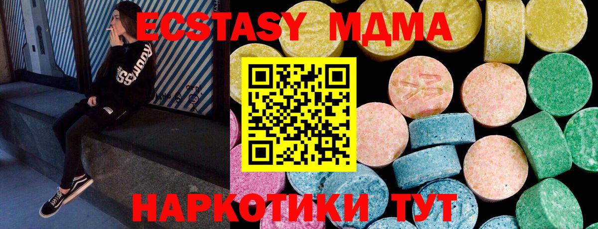 ЭКСТАЗИ XTC Нерюнгри