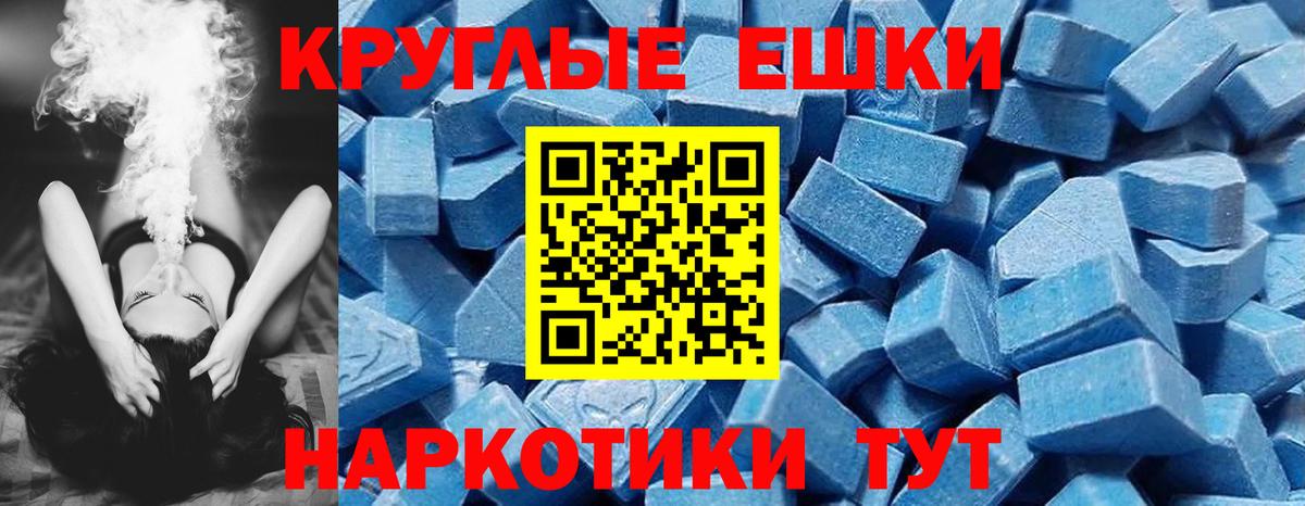 ЭКСТАЗИ  ЭКСТАЗИ таблы  Экстази таблы  Вход с VPN  Нерюнгри 