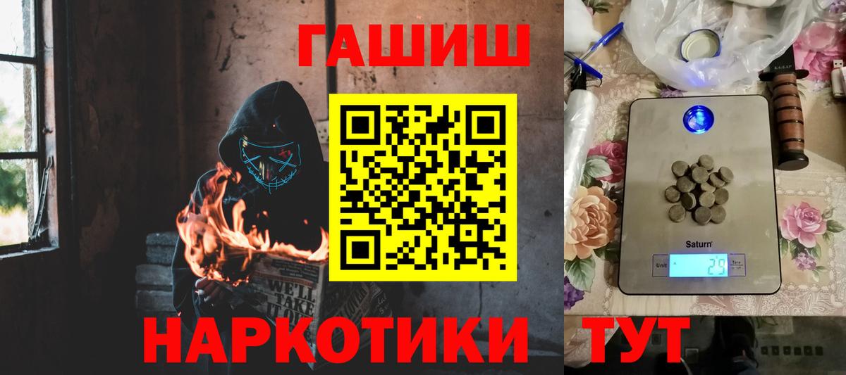 Нерюнгри  ГАШИШ Ice-O-Lator  Вход с VPN  Гашиш AMNESIA HAZE 