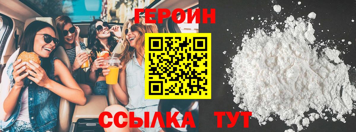 ГЕРОИН  Вход с VPN  Нерюнгри  ГЕРОИН афганец 