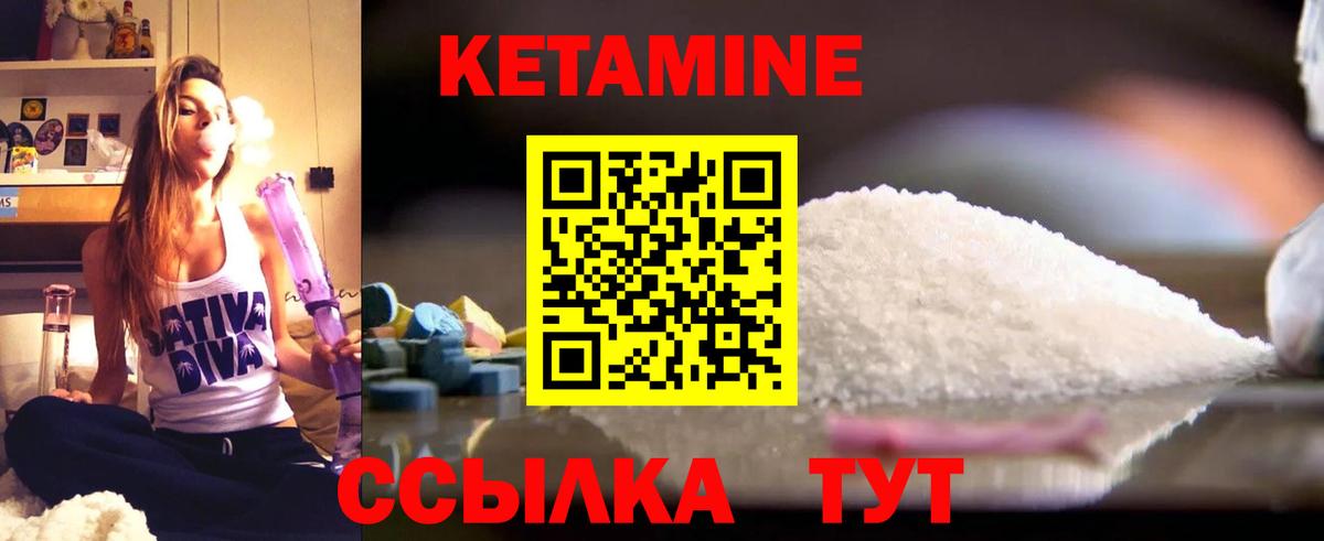Кетамин ketamine  Вход с VPN  КЕТАМИН VHQ  Нерюнгри 