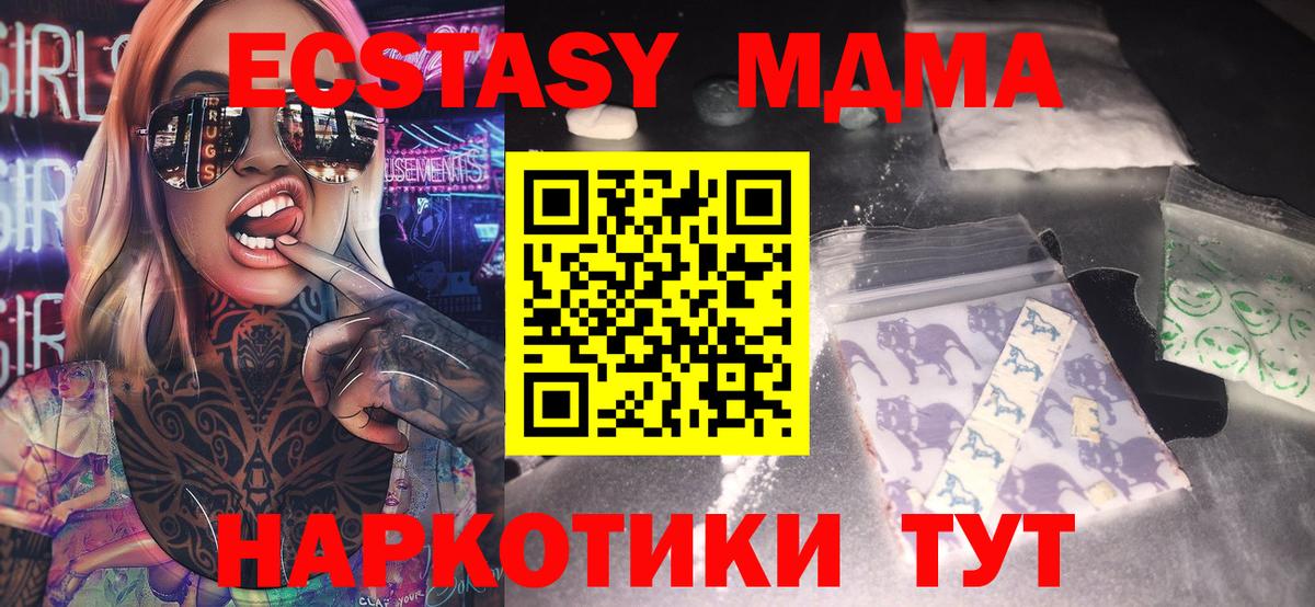 МДМА crystal  Вход с VPN  Нерюнгри  МДМА кристаллы 