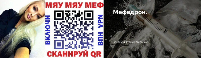 Меф VHQ  купить наркоту  mega ТОР  нарко площадка наркотические препараты  Нерюнгри 