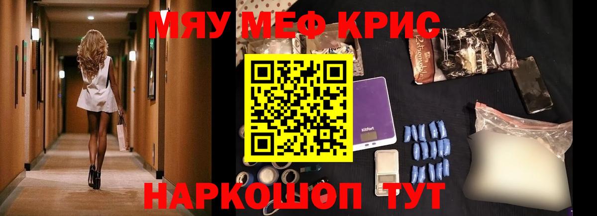Мефедрон VHQ  Меф mephedrone  Вход с VPN  МЯУ-МЯУ  Нерюнгри 