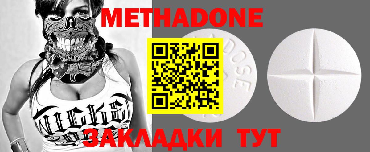 МЕТАДОН  Нерюнгри  Мефедрон кристаллы  Гашиш  Экстази  МАРИХУАНА  Вход с VPN 