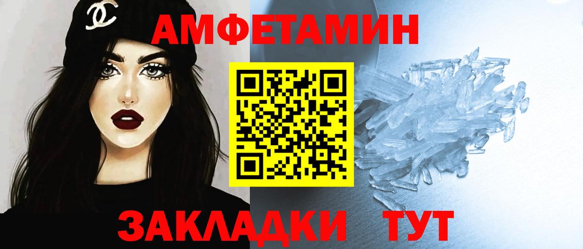 Метамфетамин пудра Нерюнгри