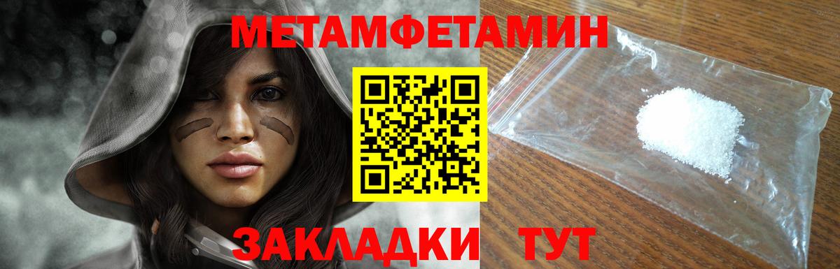 Первитин пудра  Вход с VPN  Нерюнгри 