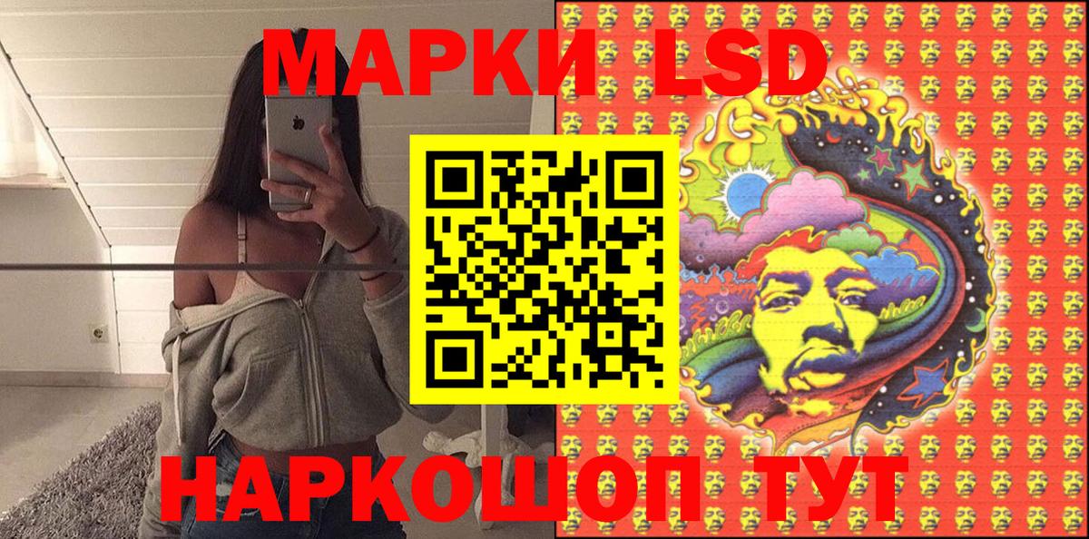 Нерюнгри  Марки N-bome 1,8мг  Наркотические марки  Вход с VPN 